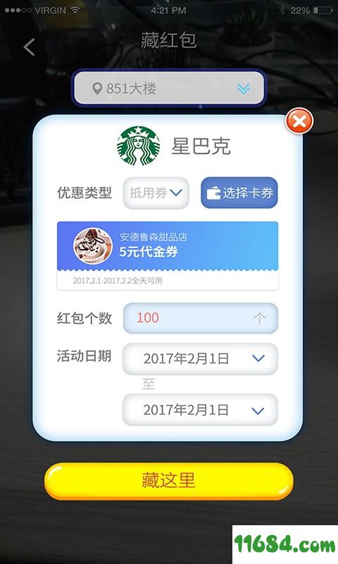 来贝商家版 v1.5.2 安卓版下载