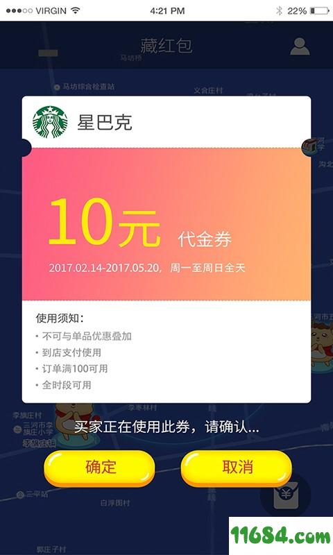 来贝商家版 v1.5.2 安卓版下载