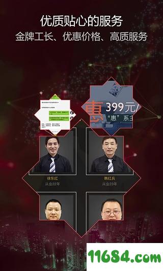 别墅装修 v2.2.4 安卓版下载