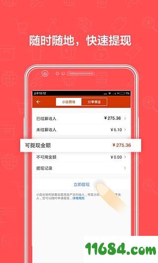 有赞微小店app v2.2.13 安卓版下载