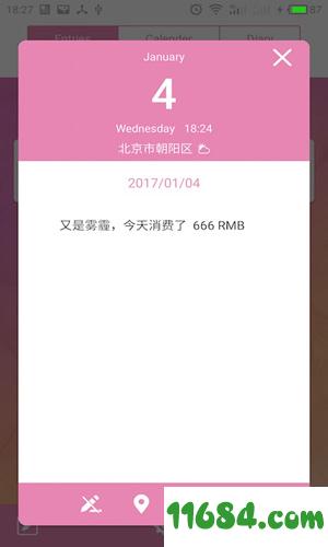 打个白条 v2.1.1 安卓版下载