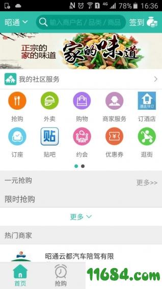 中国生活宝 v1.0.20170726 安卓版下载