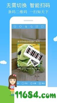 二维码与条形码 v2.38 安卓版下载
