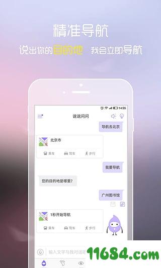 小灵灵 v3.8.2 安卓版下载