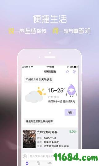 小灵灵 v3.8.2 安卓版下载