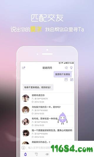 小灵灵 v3.8.2 安卓版下载