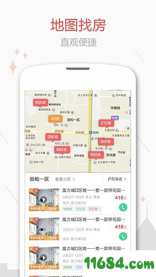 新浪二手房app v3.2 安卓版下载