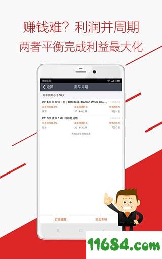 车三百二手车 v3.3.0.28 安卓版下载