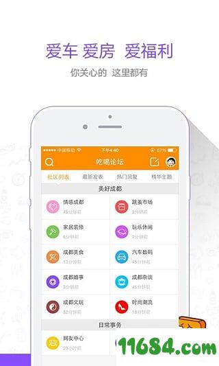 我爱吃喝玩乐 v2.0.3 安卓版下载