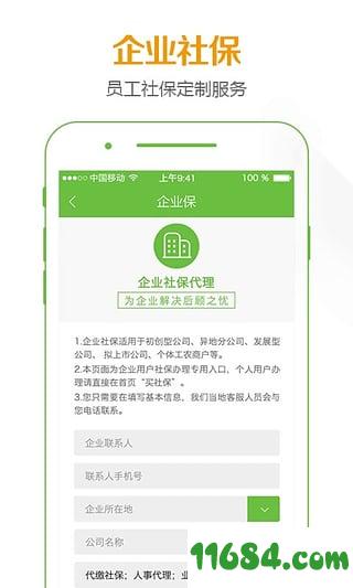 招才进宝 v2.5.16 安卓版下载