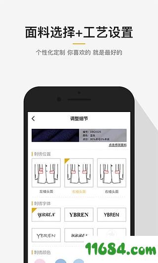 衣邦人 v4.10.2 安卓版下载