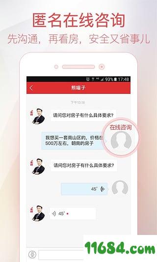 家家顺房产网 v6.1.7 安卓版下载