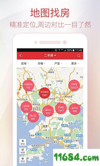 家家顺房产网 v6.1.7 安卓版下载