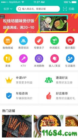 利优 v2.0.1 安卓版下载