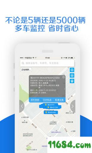 标越车贷安 v2.6.9.5 安卓版下载