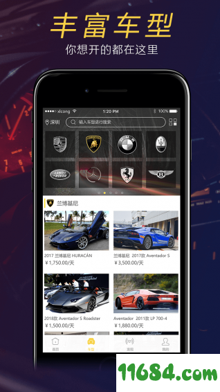 名车城 v1.0.0 安卓版下载