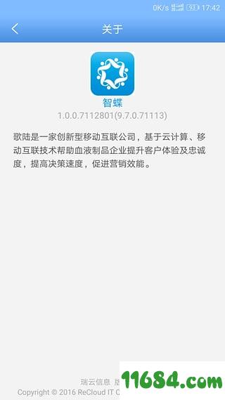 智蝶 v1.2.0.8050701 安卓版下载