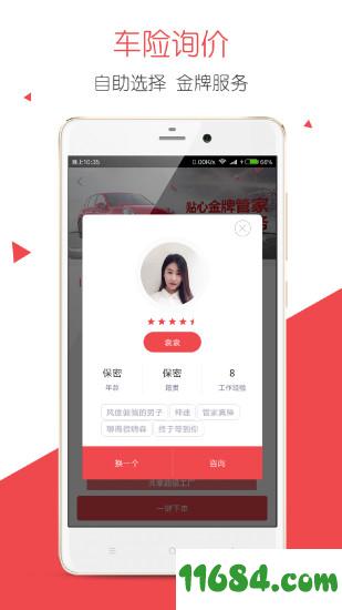 万车达 v2.0.2.0 安卓版下载