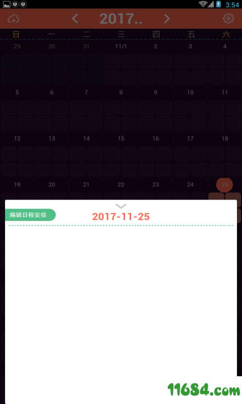 格子日历 v1.1 安卓版下载