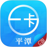 平潭市民卡app v1.4.0 安卓版下载