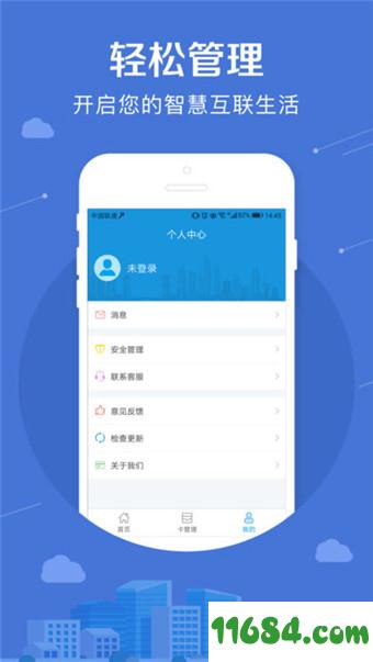 平潭市民卡app v1.4.0 安卓版下载