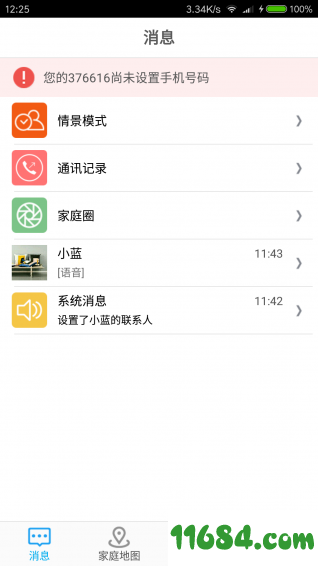 TORO同乐 v6.0.3 安卓版下载