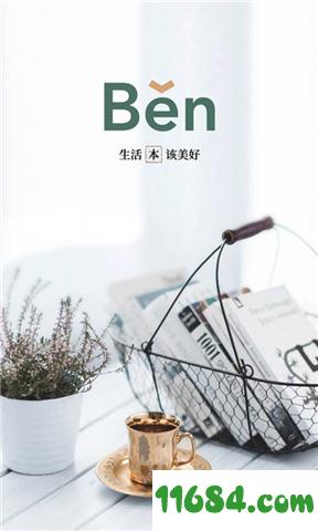 BenBen手帐 v3.1.0 安卓版下载