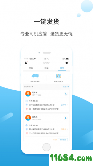 牛滴 v2.8.0 安卓版下载