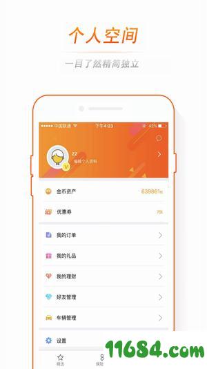 中华好服务 v2.0.3 安卓版下载