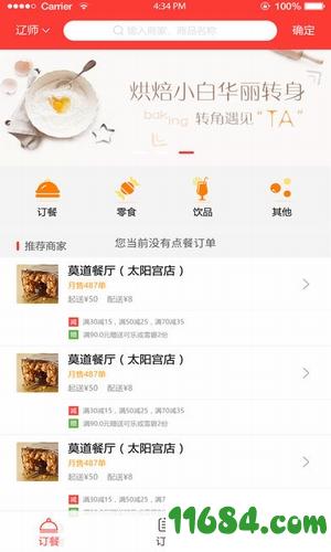 师大慧生活app v1.2 安卓版下载