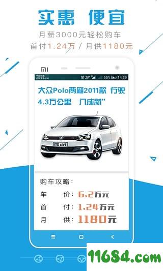 公平价二手车 v3.9.15 安卓版下载