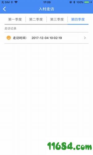 苏州阳光扶贫 v1.1.0 安卓版下载