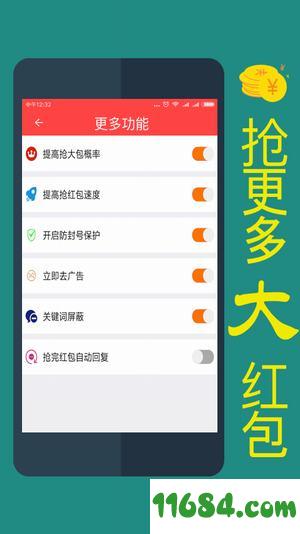 快手抢红包 v1.8.9 安卓版下载