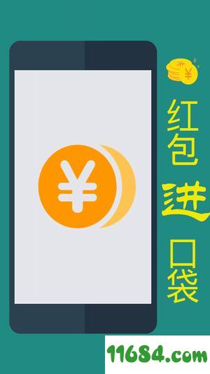 快手抢红包 v1.8.9 安卓版下载