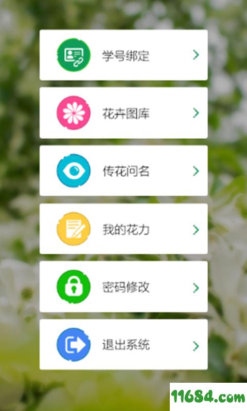 花卉识别 v1.0.0 安卓版下载