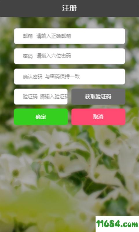 花卉识别 v1.0.0 安卓版下载