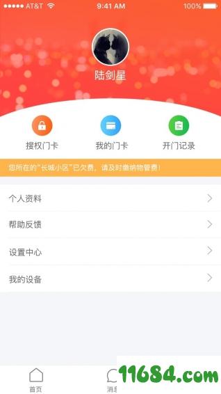 物眼 v1.3.1 安卓版下载