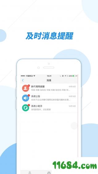 易招赢 v1.0.10 安卓版下载