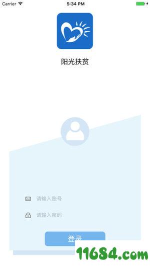 沭阳阳光扶贫 v1.2.1 安卓版下载