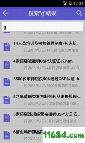 药店助手app v1.0 安卓版下载