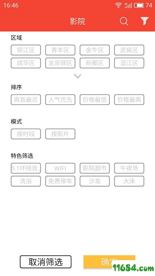 迅娱 v1.3.1 安卓版下载