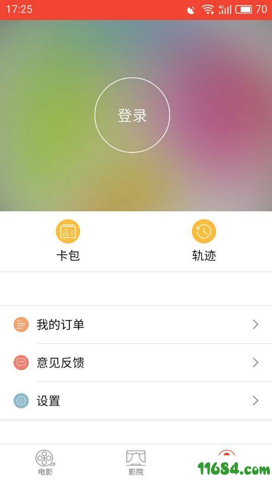 迅娱 v1.3.1 安卓版下载