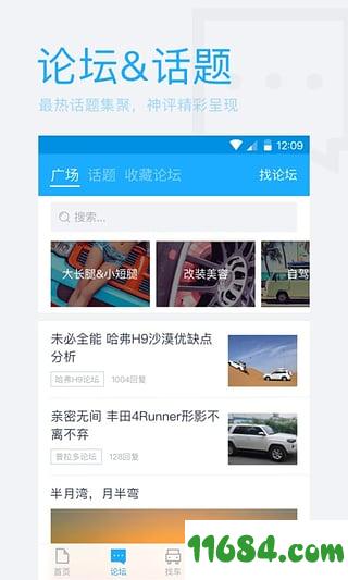 爱卡汽车 v8.5.1 安卓版下载