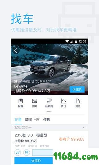 爱卡汽车 v8.5.1 安卓版下载