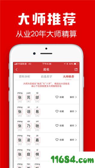 多福起名 v1.3.6 安卓版下载