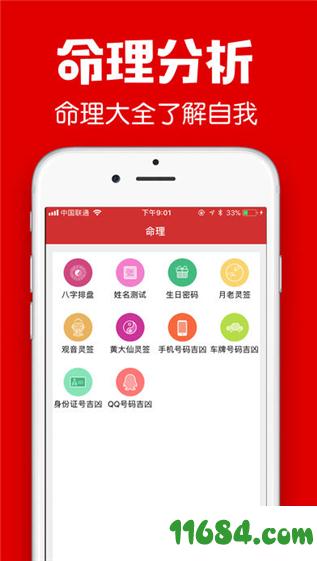 多福起名 v1.3.6 安卓版下载