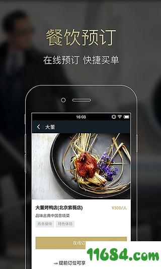 常客 v2.9.0 安卓版下载