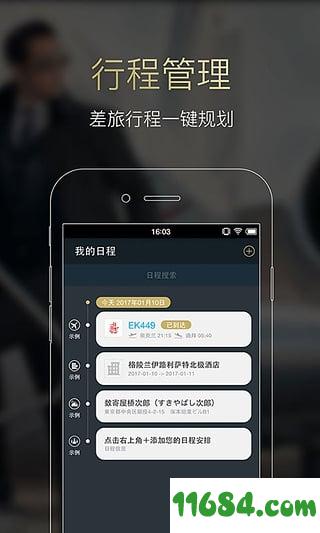 常客 v2.9.0 安卓版下载