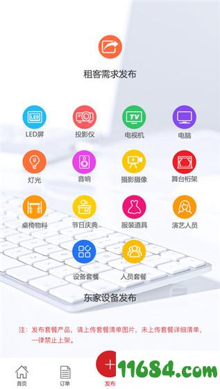 舞佰 v2.5.0 安卓版下载