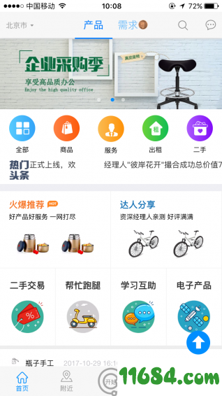 小生态 v1.1.8 安卓版下载